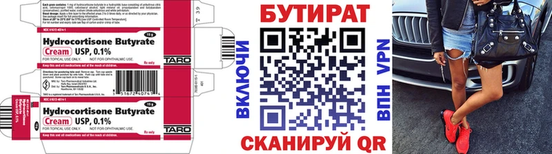 БУТИРАТ буратино  Калач 