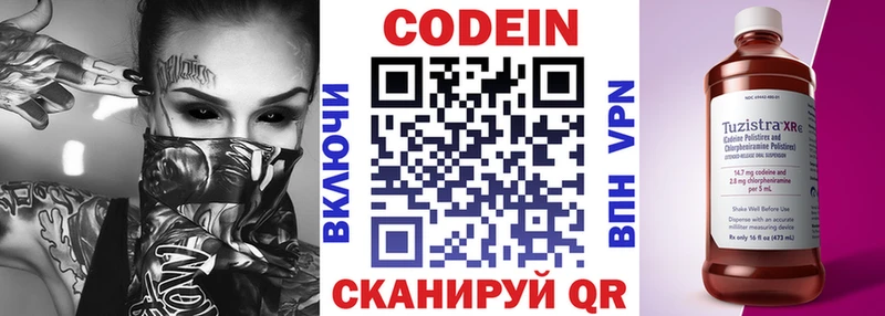 даркнет сайт  darknet Telegram  Кодеин напиток Lean (лин)  Калач 
