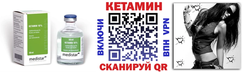 КЕТАМИН VHQ дарнет шоп omg ссылка Калач
