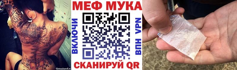 Мефедрон mephedrone  mega зеркало  Калач  цена наркотик 