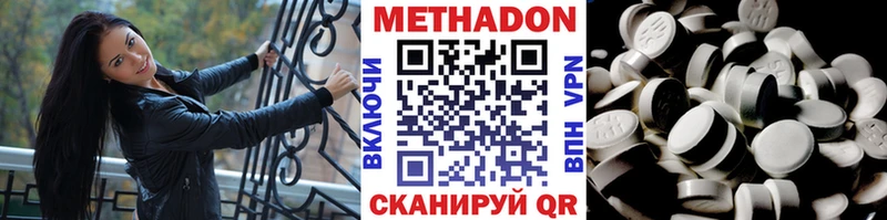 Метадон methadone  сайты даркнета состав  Калач 